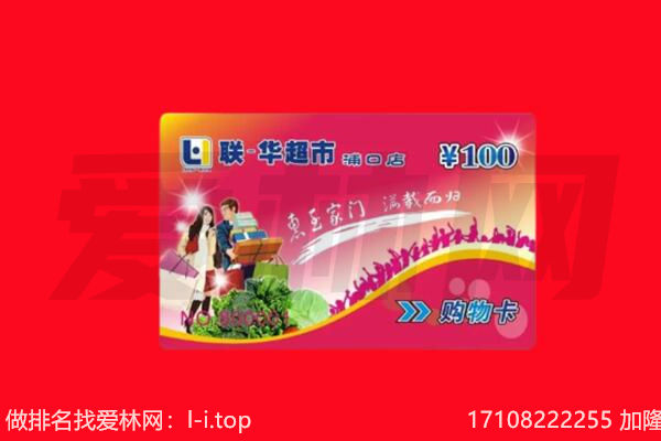 四平市梨树回收购物卡